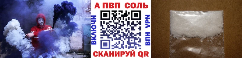 купить наркотики сайты  Балаково  Alpha PVP Crystall 
