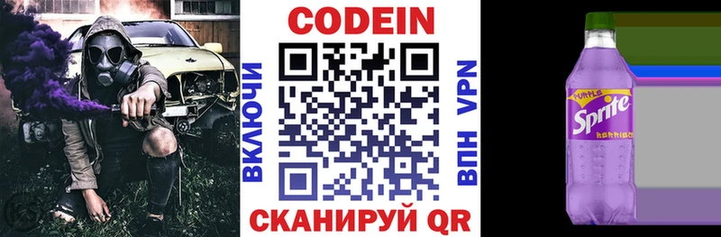 Кодеиновый сироп Lean напиток Lean (лин)  Балаково 