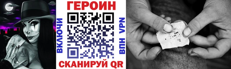 Героин герыч ОМГ ОМГ ссылка Балаково