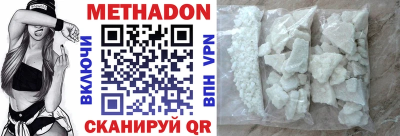 МЕТАДОН methadone  наркошоп  Балаково 