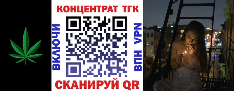 Дистиллят ТГК вейп Балаково